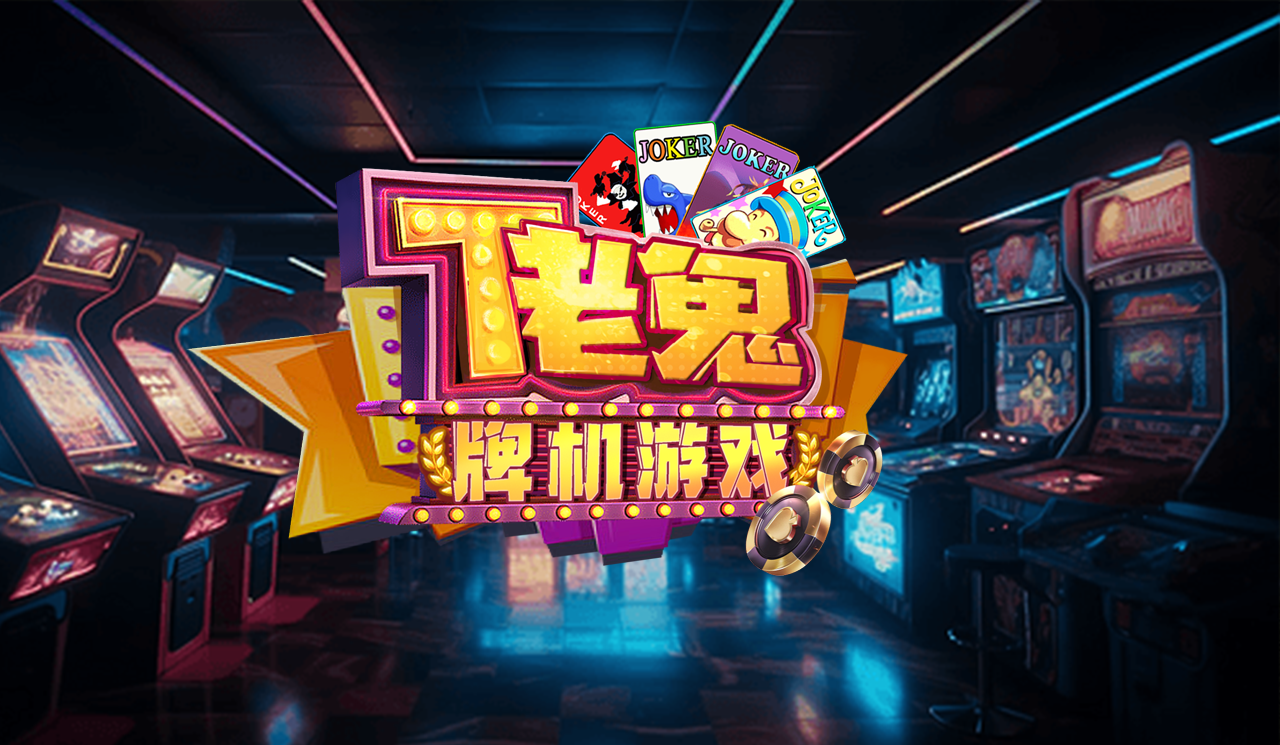 五张牌翻牌机游戏